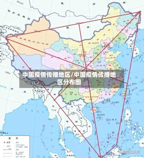 中国疫情传播地区/中国疫情传播地区分布图